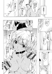 [Yuiga Naoha] Kyousei Tanetsuke Gal Zukan - Encyclopedia of GAL about Forced Seeding [Digital]