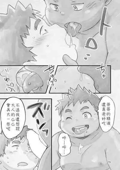 Nii-chan! Issho ni Oyogo! Inaka to Oi to Private Beach