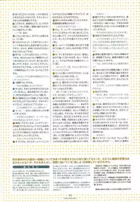 [CandySoft] Nee, Chan to Shiyou yo! Koushiki Fanbook - Ai to Batou no Hibi