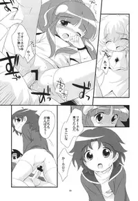 (C72) [Tokuda (Ueda Yuu)] Lione no Ippai (Fushigi Boshi no Futago Hime)