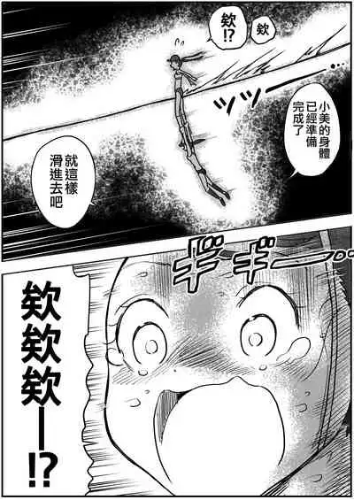 Shoujo to Shoujo to Jigokuezu 2-kan