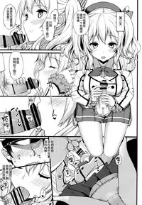 (C89) [Jenoa Cake (Takayaki)] Kashima no Tokusei Tehodoki Isshuukan (Kantai Collection -KanColle-) [Chinese] [空気系☆漢化]