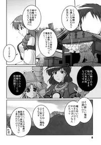 [Kitagawajima (Yohinori)] Kochiya to Ichiman Yen no Otoko (Touhou Project) [Digital]