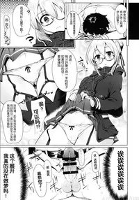 (SC2018 Spring) [Hisagoya (Momio)] Heroine X to Heroine Sex!! II (Fate/Grand Order) [Chinese] [靴下漢化組]