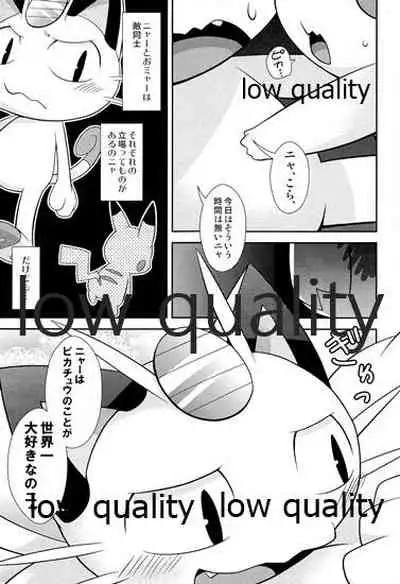 ブキミなぶきっちょ