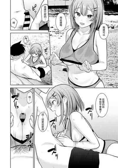 [Azuse] SotsuAl Cameraman to shite Ichinenkan Joshikou no Event e Doukou Suru Koto ni Natta Hanashi Ch. 1-11 [Chinese] [裸單騎漢化]