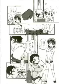 [Horihone Saizou] Atashitachi no Koto