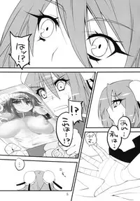 [Amadeus no Isan (Aoba Shou, Fujihara Shu)] I.P.A (Touhou Project) [Digital]