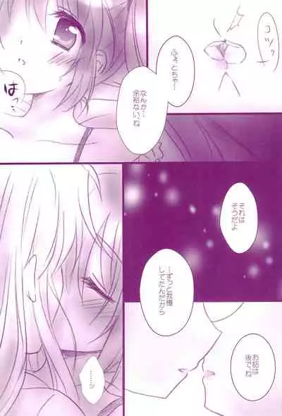 (C94) [Ameiro (Nanashiki)] Love Parade -NanoFei nano Sairoku-shuu 4- (Mahou Shoujo Lyrical Nanoha)