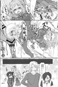 [Mochi Mochi, BB, Luru Hot (Nattsu, richt*, Saji)] Futanari Chi-chan x Maougumi (Hataraku Maou-sama!)