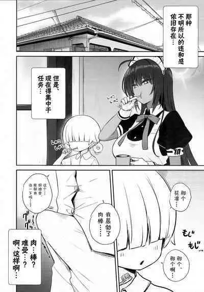 (C100) [Yakiniku Tabetai (Derauea)] Karin-chan no Ura Shinpi Kaihou ~Suimin Zecchou, Kaishi~ Hen | 花凜醬的裏神秘解放~睡眠絕頂、開始~編 (Blue Archive) [Chinese] [欶澜汉化组]