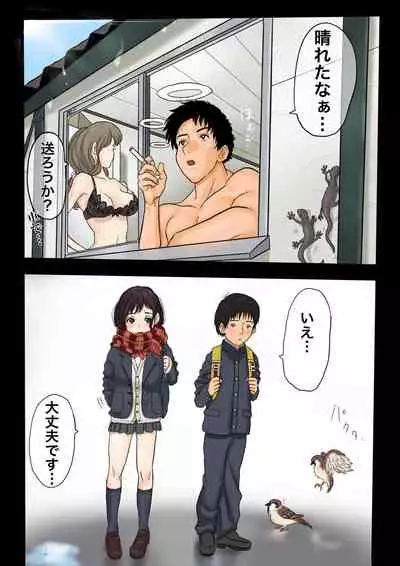 Daigaku de Osananajimi to Netorareta Hanashi