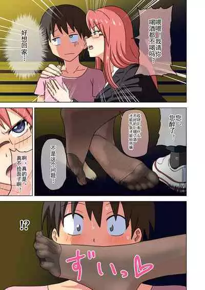 Mitari no Sono Ep. 93- | 魅足之园 (93话起)更新到179话