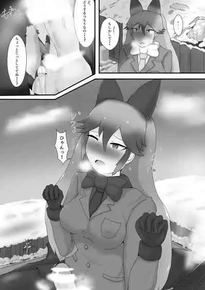 Gin Gin Gitsune Goudoushi