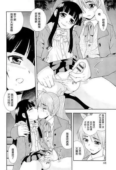 [しのざき嶺] 想要弄哭你 1-7话[千帝灯汉化]