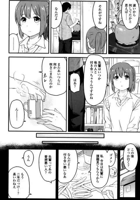 Tokubetsu na Mainichi