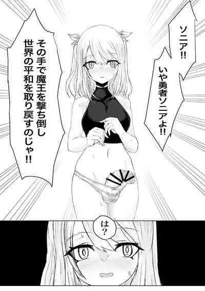 AWAKENING Futanari Yuusha no Tabidachi