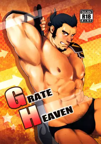 [Rycanthropy (Mizuki Gai)] GRATE HEAVEN (Ixion Saga DT) [Digital]