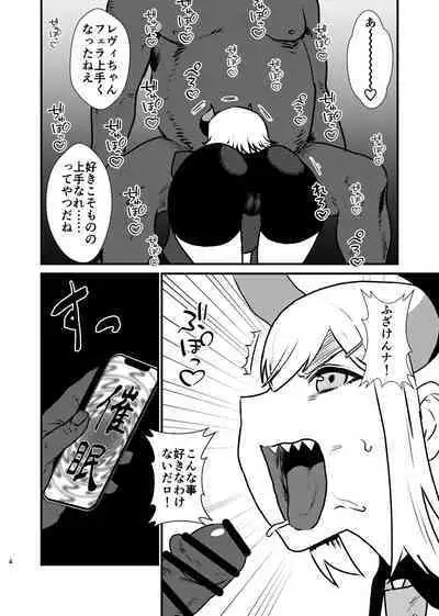 Ajin ga Saimin ni Teikou suru Hon