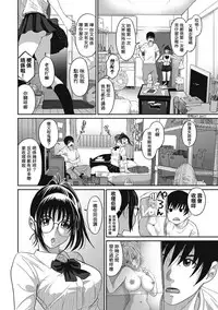 [Ryoh-zoh] Rarefure Ch. 1-11 [Chinese] [粵語]