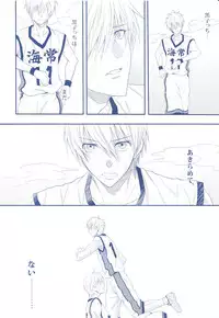 (Minna no Basuke) [Kitei (Naoki)] VICTORIOUS KISS 2Q (Kuroko no Basuke)