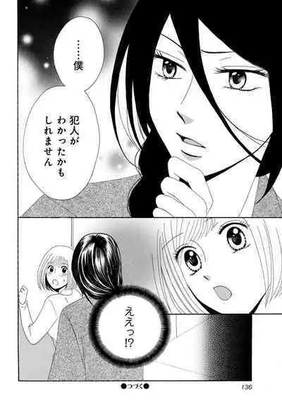 [Iori Koishikawa] Osananajimi wa Zetsurin Sutōkā!? Tsuki Kumo-kun no Yaba Sugiru ai ni Komattemasu 1-5