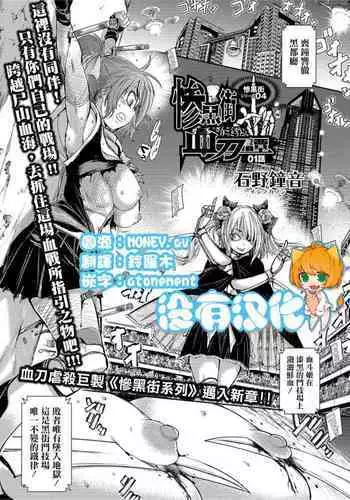 (C76) [K-Drive (Narutaki Shin)] K-ON Buin no Sodate Kata | How to bring up K-ON Girl (K-ON!) [ENG] [Yoroshii]