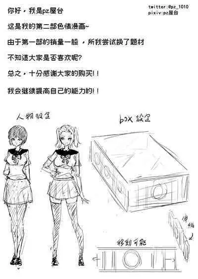 [Pz Yatai (pz-x)] JK Ojou-sama no Real Dasshutsu Game---Chousen Hen [Chinese] [Digital]