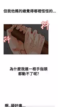 peng you de qi zi：you ni zai de jia 朋友的妻子 ch.1-2 [Chinese]