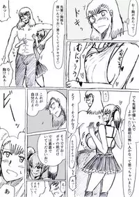 Bakunyuu Kouhai ni Shasei Kanri Sareta Ue ni Netorare Maso ni Sareta Ken Usagi Kaijin Happy Rabbit Hen