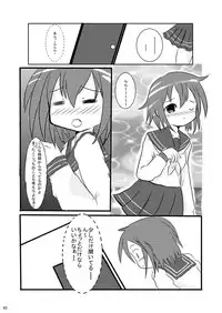 (Puniket 21) [Ruruna & Nimunimu, KuruMilk (Childa, Oinu Kenta, Passkey)] Daisuki, Misao (Lucky Star)