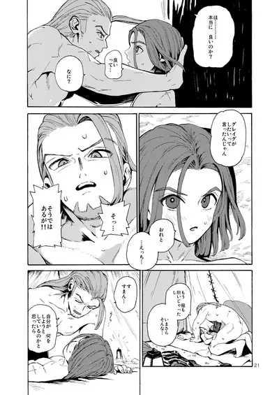 Kare no Yume