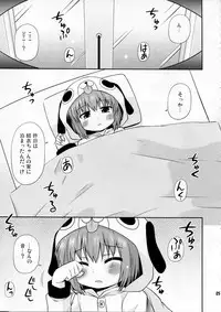 (C81) [Saihate-Kukan (Hino Hino)] Panda to Tomato to Kuroneko to - Panda & Tomato & Black Cat (Yuruyuri)