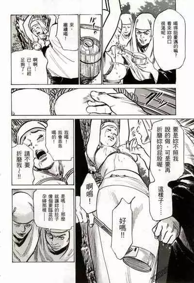 [Hazuki Kaoru] Tenpou Momoiro Suikoden 2 [Chinese] [青文出版]