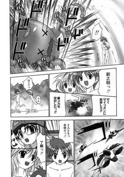 Boku ga Shokushu ni Osowaretara.