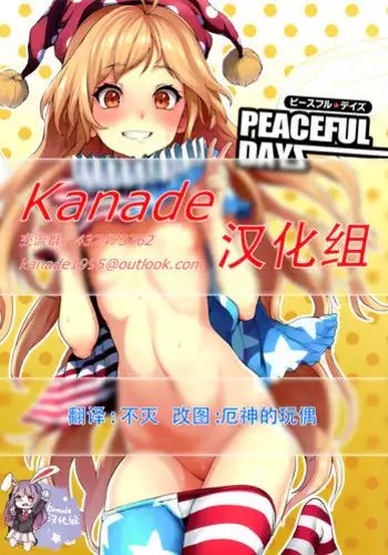 [鬼酒] 月下美人