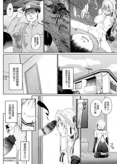 [Kaiduka] Houshi Shuzoku ga Yattekita! | 奉侍種族不請自來了! [Chinese] [Digital]