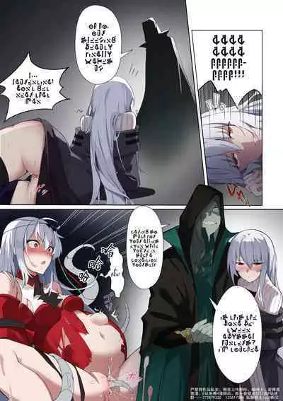 [LSC5] Bonds of the Abyss Part 1 (Arknights) [Ægiran]