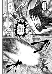 Nengoku no Liese Inzai no Shukumei