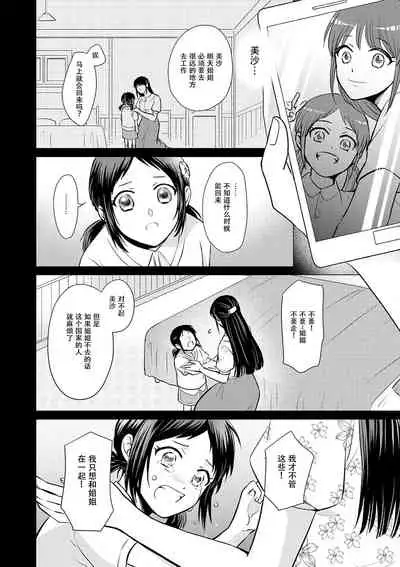 [Wakaya shiro ke-on yuki DUOBRAND. ] Kyōfu no maō heikadattanoni hanayomeki ~yu~u~un ~ ga tomarimasen ~tsu! | 明明是恐怖的魔王大人却对妻子心动不已！1-2 [Chinese] [莉赛特汉化组]
