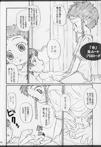 (C67) [Shimoboard (Shimosan)] DANCE DANCE PRINCESS (Mai-HiME)