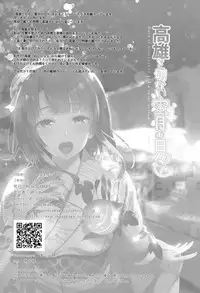 (C90) [MUSES GARDEN (Hayakawa Akari)] Takao to Setsunai Mitsugetsu no Hibi - Days of honeybunny and a sweet sorrow honeymoon (Kantai Collection -KanColle-)