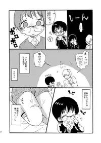 [Mary no Yamai (Taguchi)] Yuugure Doki no ♂ Gakusei [Digital]