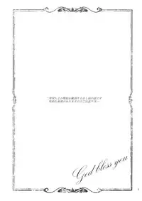 (C83) [petica (mikamikan)] God bless you (Inu x Boku SS) [English] [EHCove]