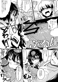 (Reitaisai 10) [Aroma Gaeru (Numahana)] Gokoku Houjou☆ (Touhou Project) (Incomplete) [English] {desudesu}