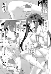 [Waffle Doumeiken (Tanaka Decilitre)] Boku dake no Kami-sama (Dungeon ni Deai o Motomeru no wa Machigatteiru Darou ka)