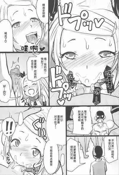 (C100) [Kujuukuri Nyajuu Kai (Nyajuu)] Shougakusei Bitch wa Saikou daze! Lesya-chan no JS Off-pako Satsueikai [Chinese] [士战工打个人汉化]