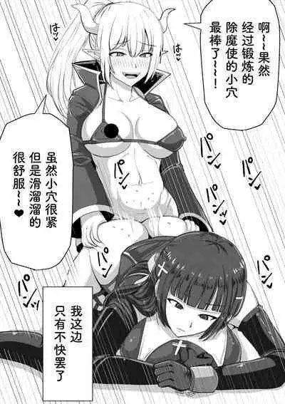 [Shiroi Tentoumushi (Ta ta)] Futanari Shasei Kanri! ~100-nichi-go ni Shasei suru Taima Shito~ [Chinese]