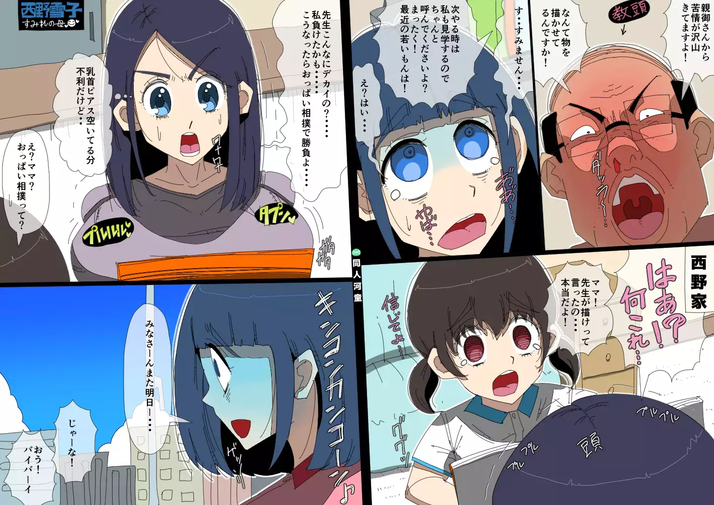 Gakkyu Houkai - Kuroi Nichijou -