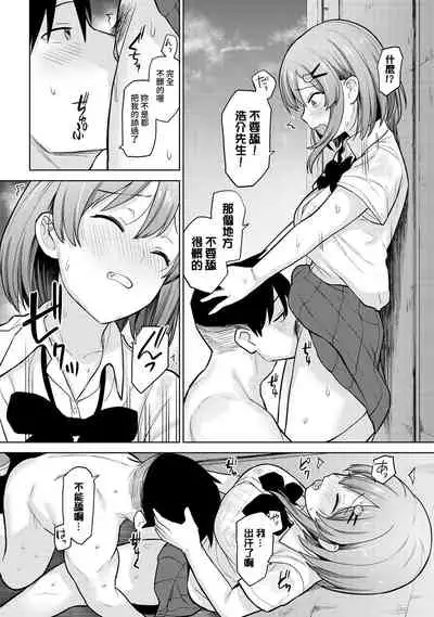 [Azuse] SotsuAl Cameraman to shite Ichinenkan Joshikou no Event e Doukou Suru Koto ni Natta Hanashi Ch. 1-12 [Chinese] [裸單騎漢化]